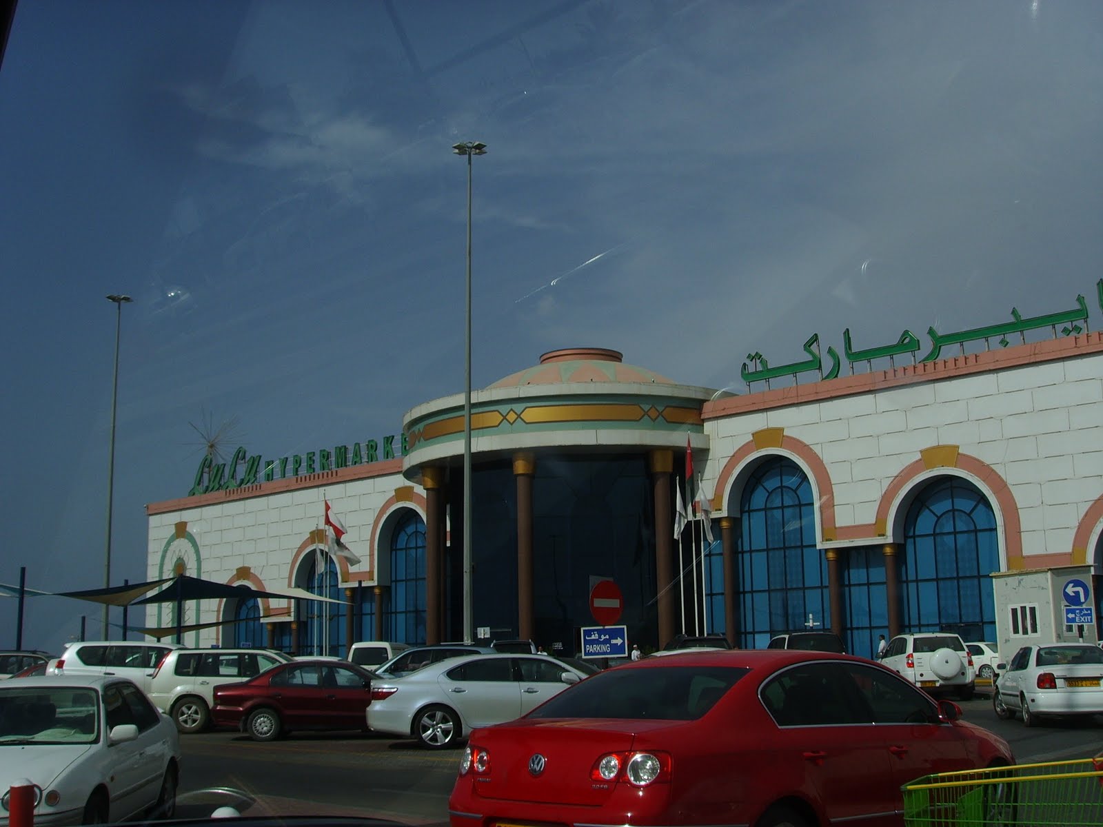 biggest lulu mall in qatar